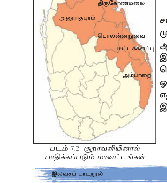 வரைபடம் 7.5 — SL cyclone tracks: Bay of Bengal storms periodically hit Eastern + Northern provinces.