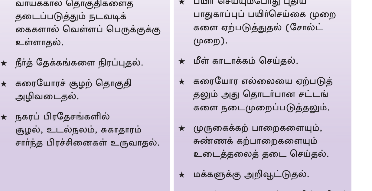 உரு 2.3 — இலங்கையில் கிடைக்கும் முக்கிய பாறை மாதிரிகள்.