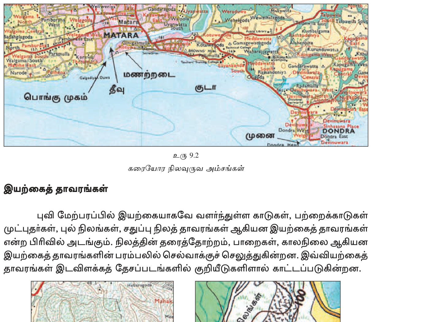 உரு 9.22 — கடல்நீரிக் கூடம் (Bay): semi-enclosed coastal water.