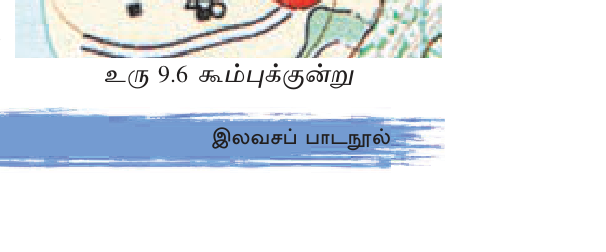 உரு 9.7 — தனித்த குன்று (Isolated Hill): single peak surrounded by lowland.