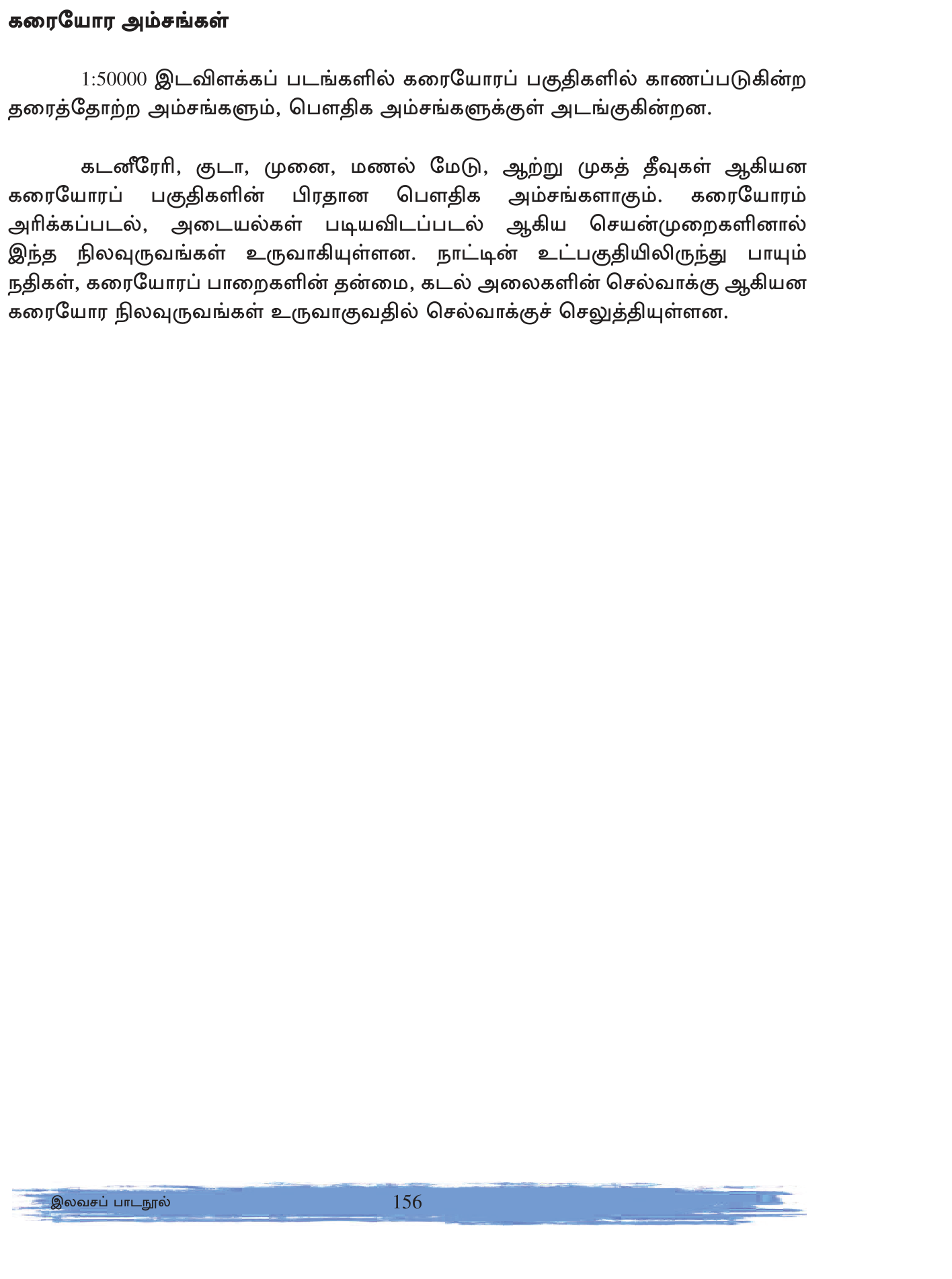 உரு 9.21 — Coastal landforms compendium.