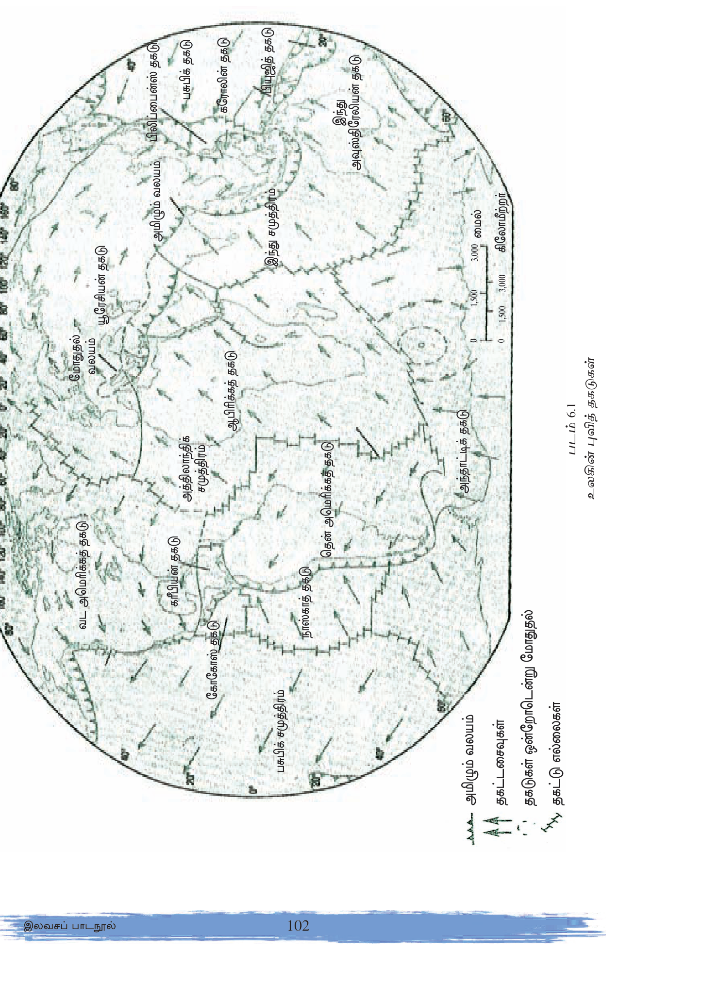 உரு 6.3 — உலக நிலநடுக்க பகிர்வு: Pacific Ring of Fire + Alpine-Himalayan Belt + Mid-Atlantic Ridge.