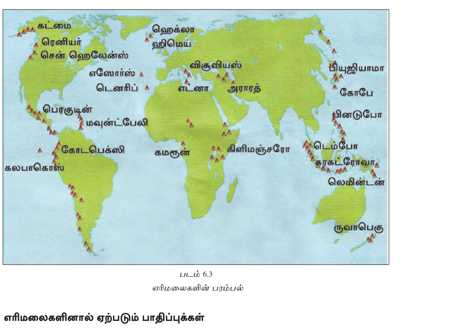 உரு 6.7 — உலக எரிமலை பகிர்வு: Pacific Ring of Fire (75%), Mid-Atlantic Ridge, East African Rift, hotspots (Hawaii).