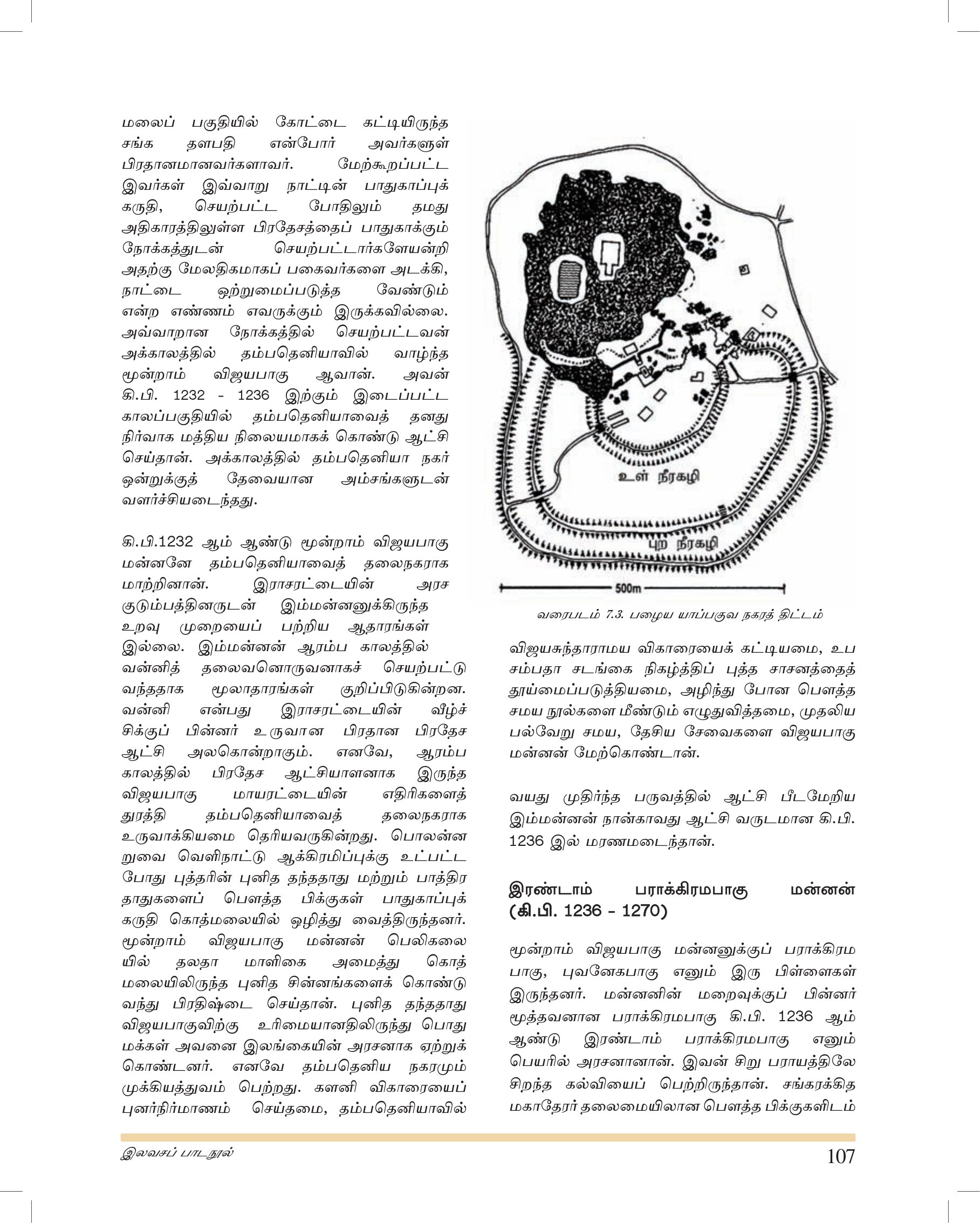 யாப்பாவ கோட்டை திட்டம் — நிலை வரைபடம்